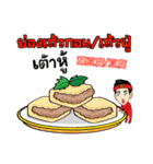 KhunChai Yai ( Ver.4 ) Hakka Family（個別スタンプ：3）