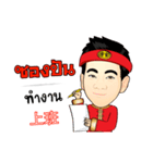 KhunChai Yai ( Ver.4 ) Hakka Family（個別スタンプ：4）