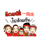 KhunChai Yai ( Ver.4 ) Hakka Family（個別スタンプ：8）