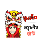 KhunChai Yai ( Ver.4 ) Hakka Family（個別スタンプ：10）