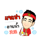 KhunChai Yai ( Ver.4 ) Hakka Family（個別スタンプ：12）