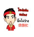 KhunChai Yai ( Ver.4 ) Hakka Family（個別スタンプ：13）