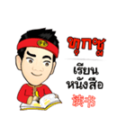 KhunChai Yai ( Ver.4 ) Hakka Family（個別スタンプ：14）