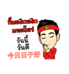 KhunChai Yai ( Ver.4 ) Hakka Family（個別スタンプ：15）