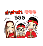 KhunChai Yai ( Ver.4 ) Hakka Family（個別スタンプ：19）