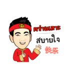 KhunChai Yai ( Ver.4 ) Hakka Family（個別スタンプ：20）