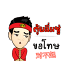 KhunChai Yai ( Ver.4 ) Hakka Family（個別スタンプ：21）