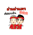 KhunChai Yai ( Ver.4 ) Hakka Family（個別スタンプ：23）