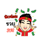 KhunChai Yai ( Ver.4 ) Hakka Family（個別スタンプ：24）