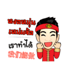 KhunChai Yai ( Ver.4 ) Hakka Family（個別スタンプ：26）