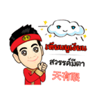 KhunChai Yai ( Ver.4 ) Hakka Family（個別スタンプ：27）