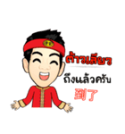 KhunChai Yai ( Ver.4 ) Hakka Family（個別スタンプ：30）