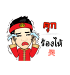 KhunChai Yai ( Ver.4 ) Hakka Family（個別スタンプ：31）