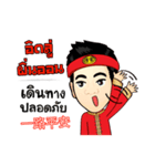 KhunChai Yai ( Ver.4 ) Hakka Family（個別スタンプ：33）