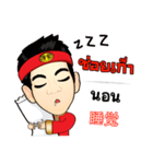 KhunChai Yai ( Ver.4 ) Hakka Family（個別スタンプ：36）