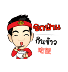 KhunChai Yai ( Ver.4 ) Hakka Family（個別スタンプ：37）