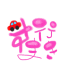 手書き文字筆風（個別スタンプ：6）