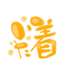 手書き文字筆風（個別スタンプ：7）