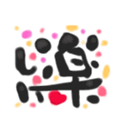 手書き文字筆風（個別スタンプ：12）