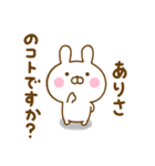 ☆ありさ専用☆名前スタンプ（個別スタンプ：33）