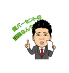 岩国青年会議所2017（個別スタンプ：2）