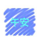 YUN WU YU（個別スタンプ：2）