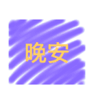 YUN WU YU（個別スタンプ：3）