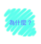 YUN WU YU（個別スタンプ：26）