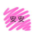 YUN WU YU（個別スタンプ：28）