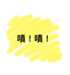 YUN WU YU（個別スタンプ：32）