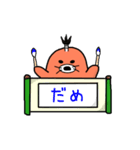 ちょんまげもぐら1（個別スタンプ：2）