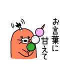 ちょんまげもぐら1（個別スタンプ：14）