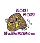 鬼ばぁばとがまぐっちょ（個別スタンプ：9）