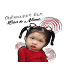 Bam Viramorn（個別スタンプ：11）