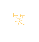 文字ンプ 3 (単漢字バージョン)（個別スタンプ：4）