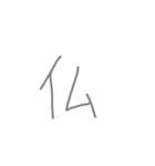 文字ンプ 3 (単漢字バージョン)（個別スタンプ：10）