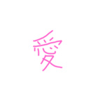 文字ンプ 3 (単漢字バージョン)（個別スタンプ：28）