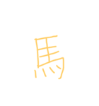 文字ンプ 3 (単漢字バージョン)（個別スタンプ：34）