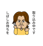 彦ちゃんスタンプ（個別スタンプ：12）
