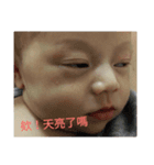 manbaby（個別スタンプ：4）