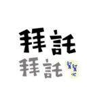 HAHA- Chinese Words（個別スタンプ：9）