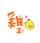 HAHA- Chinese Words（個別スタンプ：15）