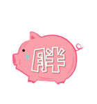 HAHA- Chinese Words（個別スタンプ：16）