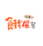 HAHA- Chinese Words（個別スタンプ：22）