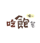 HAHA- Chinese Words（個別スタンプ：23）