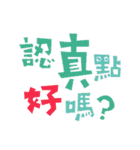HAHA- Chinese Words（個別スタンプ：24）