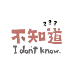 HAHA- Chinese Words（個別スタンプ：27）