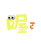 HAHA- Chinese Words（個別スタンプ：32）