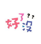 HAHA- Chinese Words（個別スタンプ：33）