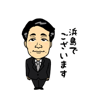 浜島さん（個別スタンプ：4）